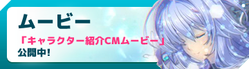 ムービー