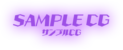 SAMPLE CG サンプルCG