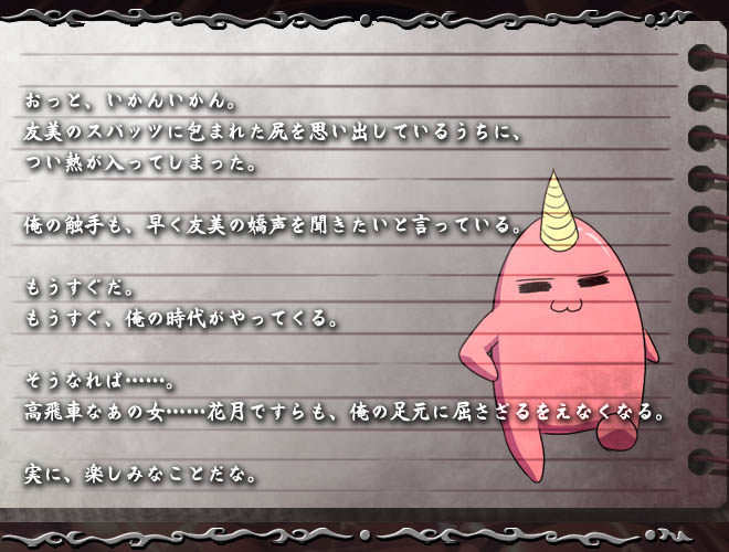 あらまき千里眼