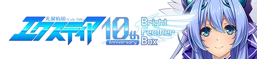 10th Anniversary Box
